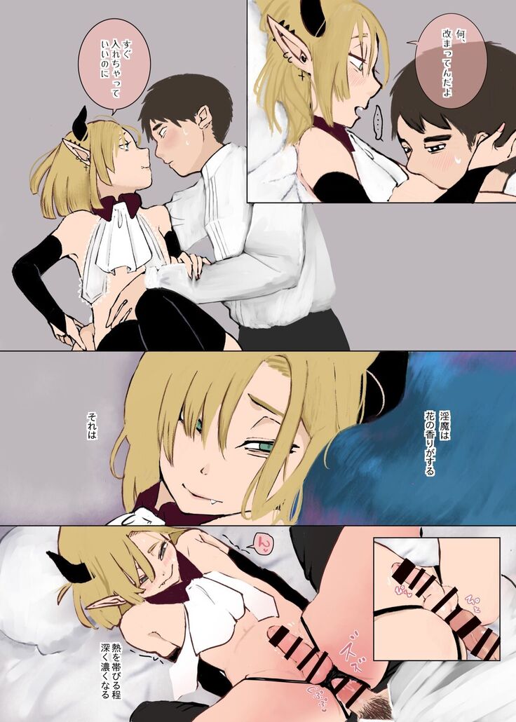 Kami-sama Yurushite kureru yo ne?