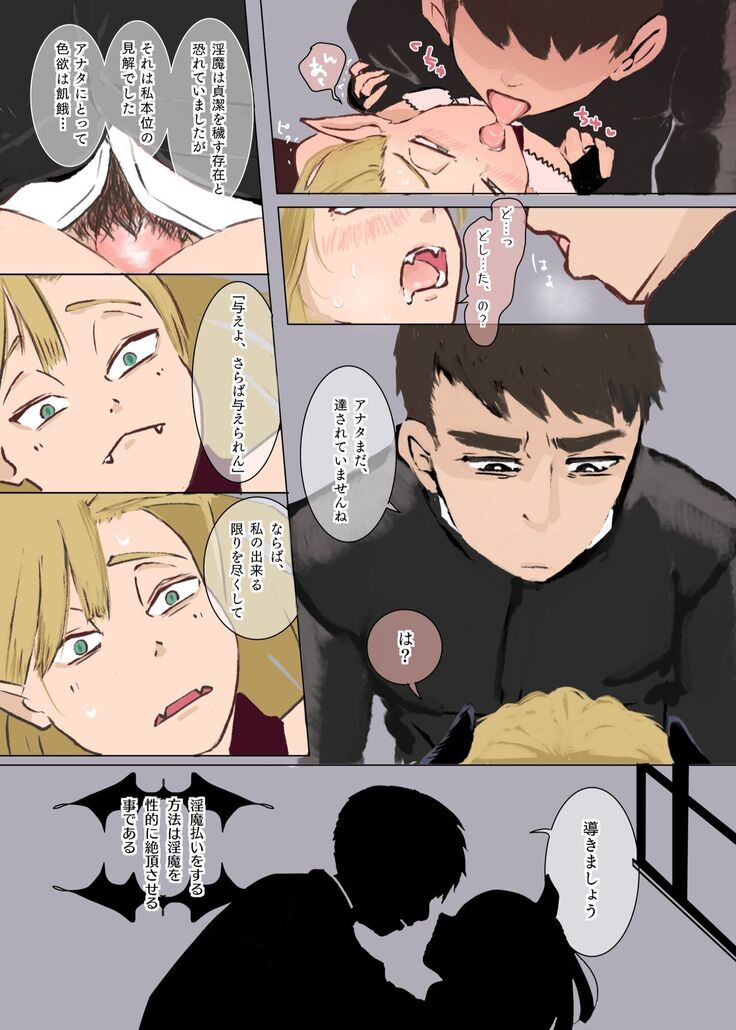 Kami-sama Yurushite kureru yo ne?