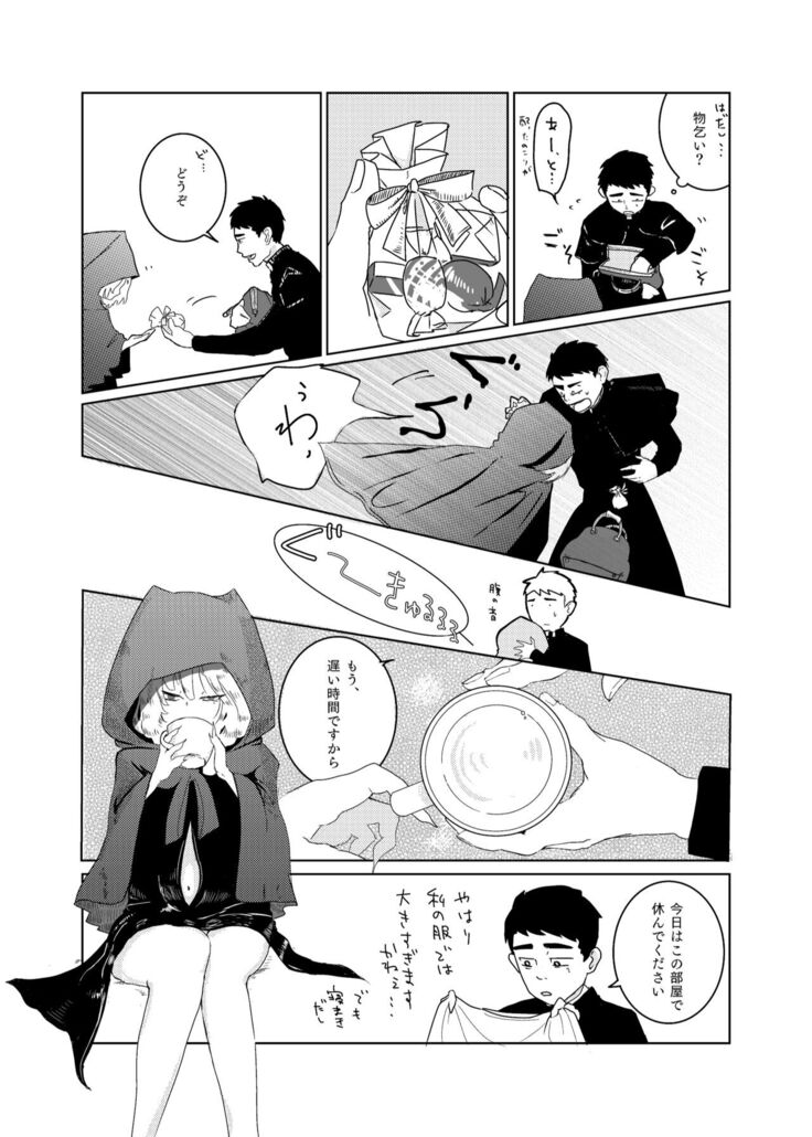 Kami-sama Yurushite kureru yo ne?