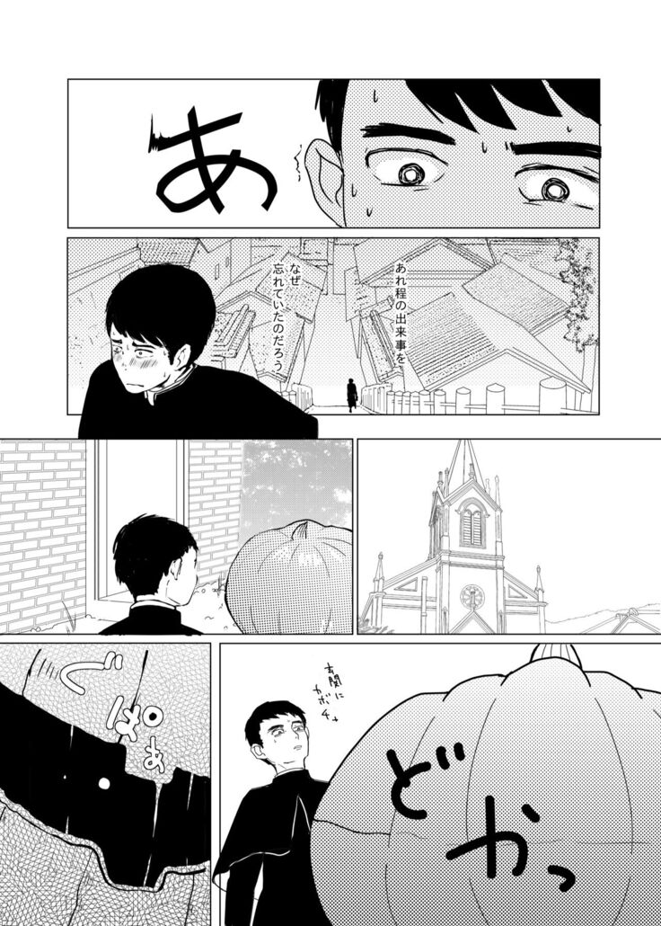 Kami-sama Yurushite kureru yo ne?