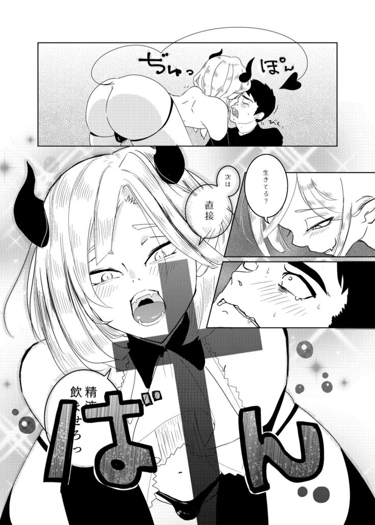 Kami-sama Yurushite kureru yo ne?