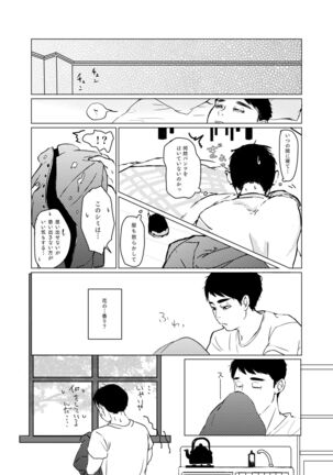 Kami-sama Yurushite kureru yo ne? Page #40