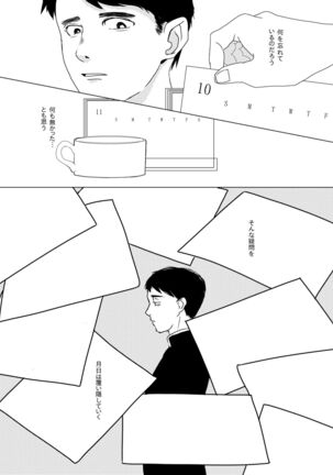 Kami-sama Yurushite kureru yo ne? Page #41