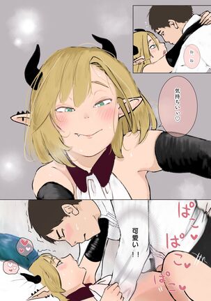 Kami-sama Yurushite kureru yo ne? Page #34