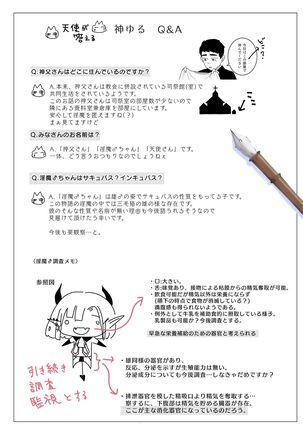 Kami-sama Yurushite kureru yo ne? Page #51