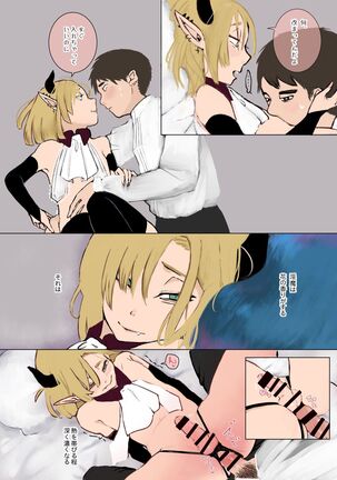 Kami-sama Yurushite kureru yo ne? Page #33