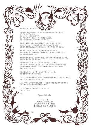 Kami-sama Yurushite kureru yo ne? Page #52