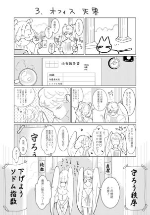 Kami-sama Yurushite kureru yo ne? Page #50