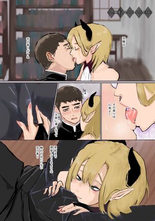 Kami-sama Yurushite kureru yo ne? Page #15
