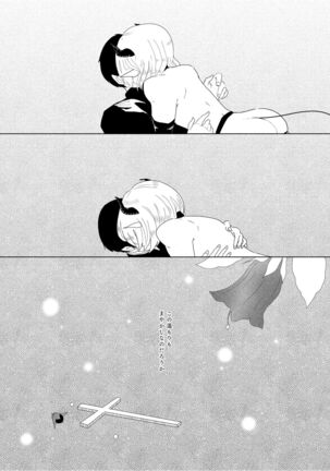 Kami-sama Yurushite kureru yo ne? Page #13