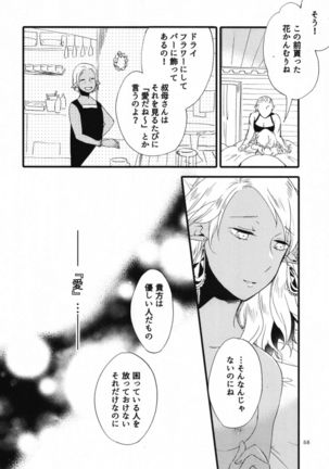 Anata ni Ai o Anata ni Hana o Yui - Let me give love to you, I will give a flower to you Conclusion - Page 58