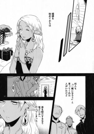 Anata ni Ai o Anata ni Hana o Yui - Let me give love to you, I will give a flower to you Conclusion Page #37