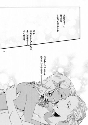 Anata ni Ai o Anata ni Hana o Yui - Let me give love to you, I will give a flower to you Conclusion Page #71