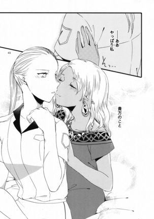 Anata ni Ai o Anata ni Hana o Yui - Let me give love to you, I will give a flower to you Conclusion - Page 45