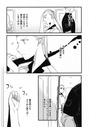 Anata ni Ai o Anata ni Hana o Yui - Let me give love to you, I will give a flower to you Conclusion - Page 9