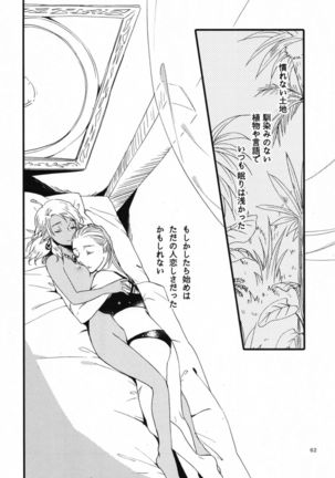 Anata ni Ai o Anata ni Hana o Yui - Let me give love to you, I will give a flower to you Conclusion Page #62