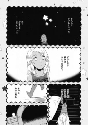 Anata ni Ai o Anata ni Hana o Yui - Let me give love to you, I will give a flower to you Conclusion - Page 32