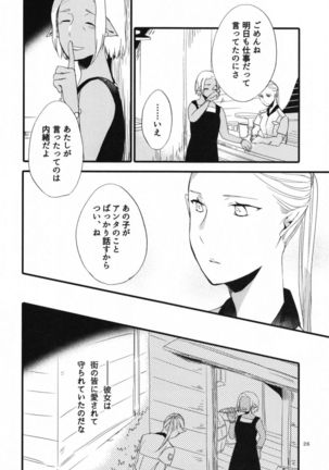 Anata ni Ai o Anata ni Hana o Yui - Let me give love to you, I will give a flower to you Conclusion - Page 26