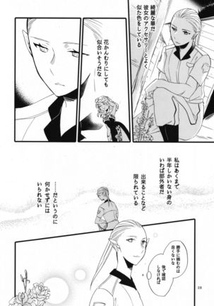 Anata ni Ai o Anata ni Hana o Yui - Let me give love to you, I will give a flower to you Conclusion Page #28