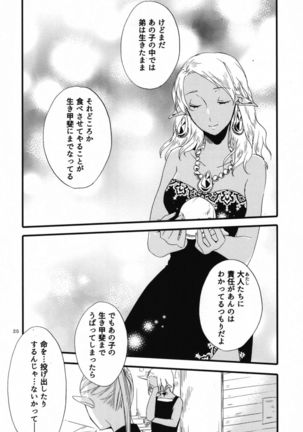 Anata ni Ai o Anata ni Hana o Yui - Let me give love to you, I will give a flower to you Conclusion Page #25