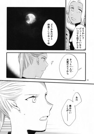 Anata ni Ai o Anata ni Hana o Yui - Let me give love to you, I will give a flower to you Conclusion - Page 22