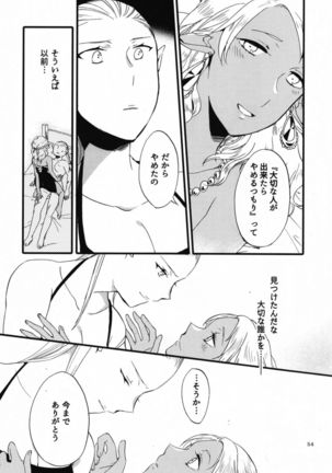 Anata ni Ai o Anata ni Hana o Yui - Let me give love to you, I will give a flower to you Conclusion Page #54