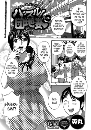 Hustle! Danchizuma Ch. 1-10 Page #155