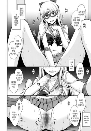 Tomodachi ni Kakushiterukedo DoM no Hentai. H ni Miccha Kyoumi Arimasu Page #6