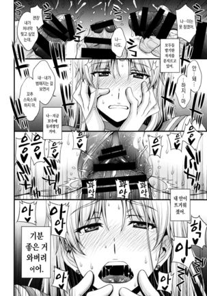 Tomodachi ni Kakushiterukedo DoM no Hentai. H ni Miccha Kyoumi Arimasu Page #24