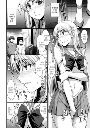 Tomodachi ni Kakushiterukedo DoM no Hentai. H ni Miccha Kyoumi Arimasu Page #10