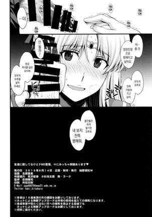 Tomodachi ni Kakushiterukedo DoM no Hentai. H ni Miccha Kyoumi Arimasu Page #26