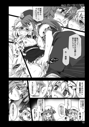 Kouma Meisaku Gekijou Page #17