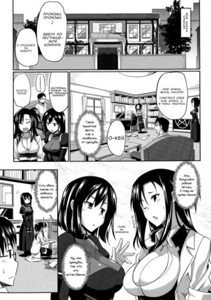 Inma no Mikata! Succubi's Supporter! 1ch. Page #3