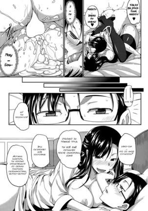 Inma no Mikata! Succubi's Supporter! 1ch. - Page 37