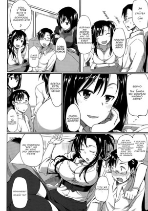 Inma no Mikata! Succubi's Supporter! 1ch. Page #6