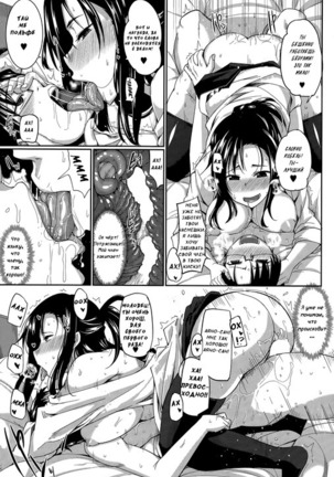 Inma no Mikata! Succubi's Supporter! 1ch. Page #33