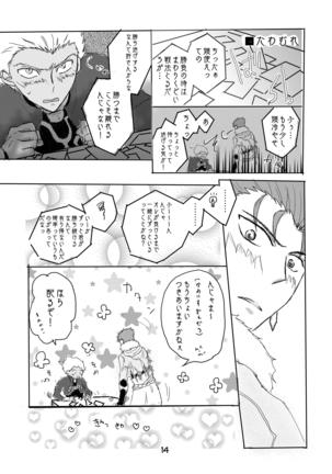 キャス弓じゃ～ないと！ Page #14