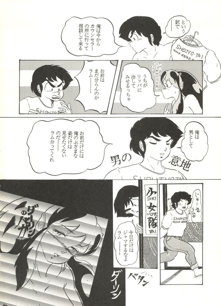 Momoiro Zatsuon Vol. 3