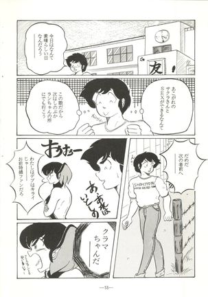 Momoiro Zatsuon Vol. 3 - Page 18