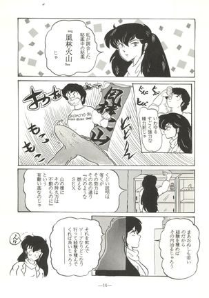 Momoiro Zatsuon Vol. 3 - Page 14