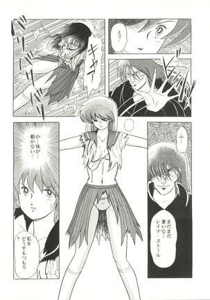 Momoiro Zatsuon Vol. 3 - Page 31