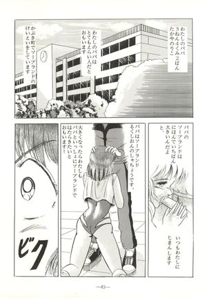 Momoiro Zatsuon Vol. 3 - Page 43