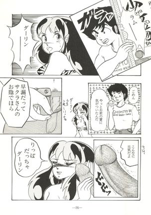 Momoiro Zatsuon Vol. 3 - Page 26