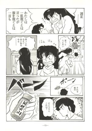 Momoiro Zatsuon Vol. 3 - Page 13