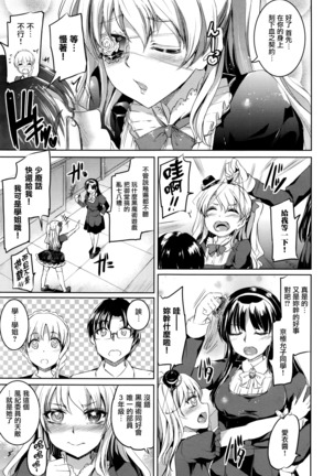 Shirushi Daiyonmaku Page #27