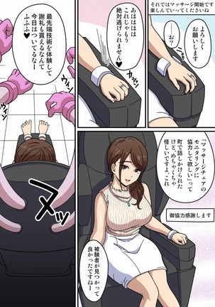 Kusuguri Massage Chair 5 Kochokocho Interview Page #3