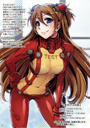 Fuyu no Asuka Bon - Page 17