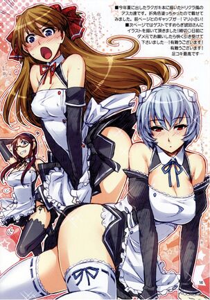 Fuyu no Asuka Bon - Page 15