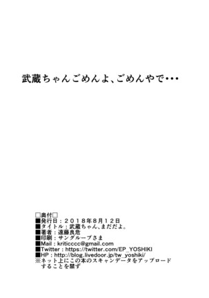 Musashi-chan, Mada da yo. Page #24