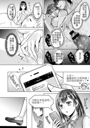 Netorare Conveni ~Manbiki Joshikousei Oshioki Choukyou~ | 寢取便利超商 Page #16